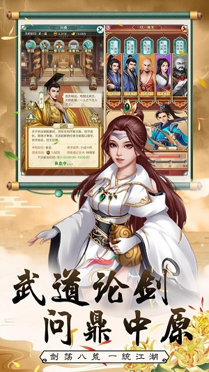武宗江湖截圖