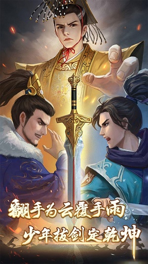 武宗江湖截圖