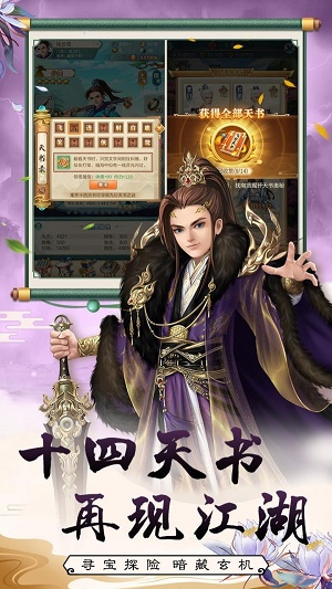 武宗江湖截圖