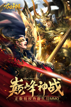 太古神王截圖