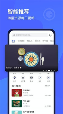 每日英語聽力免費(fèi)版