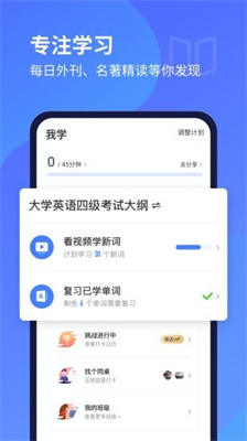 每日英語聽力免費(fèi)版截圖