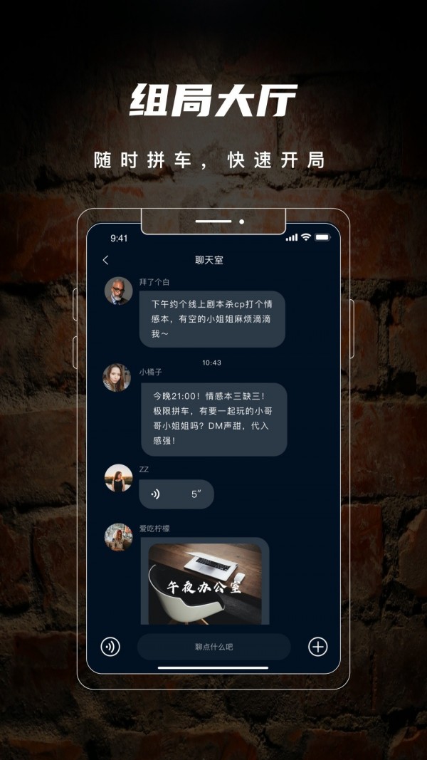 劇陣劇本殺截圖