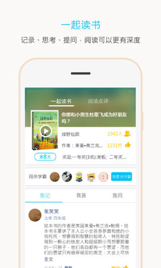 全本書屋截圖