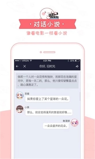 八达漫画