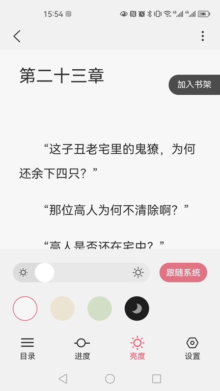 火文小說最新版