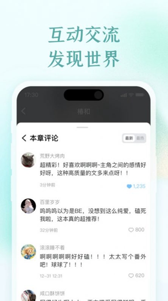 椿和小說官方版