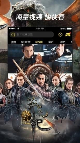 蝸居影視截圖