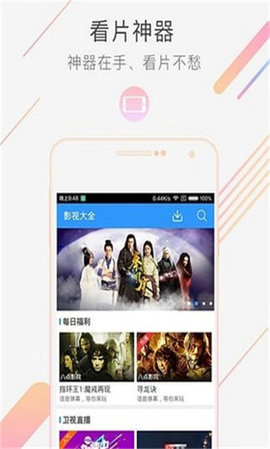 曉曉電影院截圖