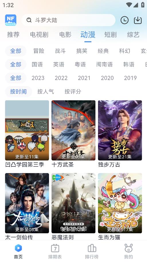 南坊追劇截圖