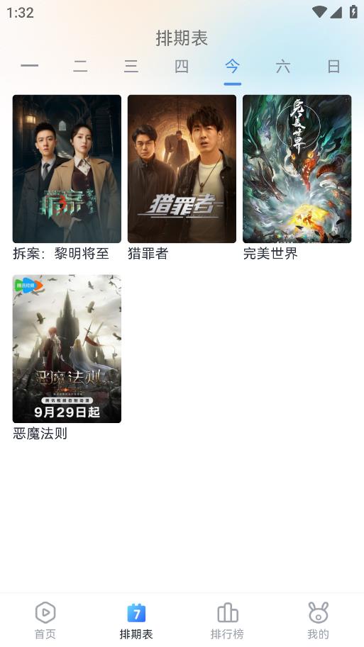 南坊追劇截圖