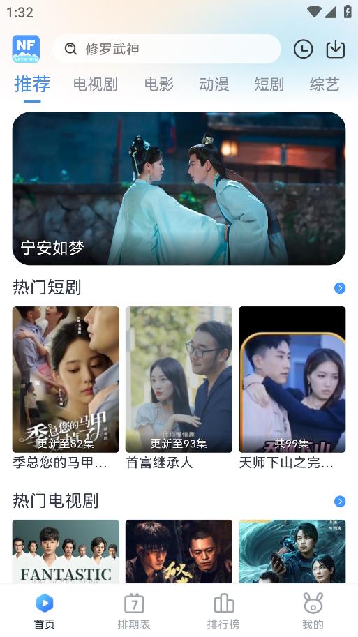 南坊追劇截圖