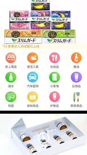 家事達(dá)人