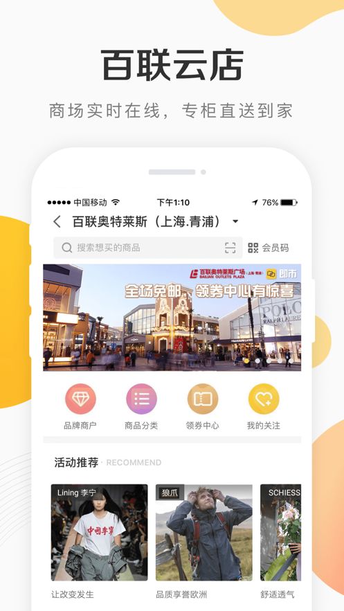 i百聯(lián)2022