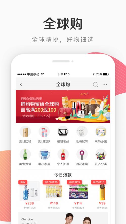 i百聯(lián)2022截圖