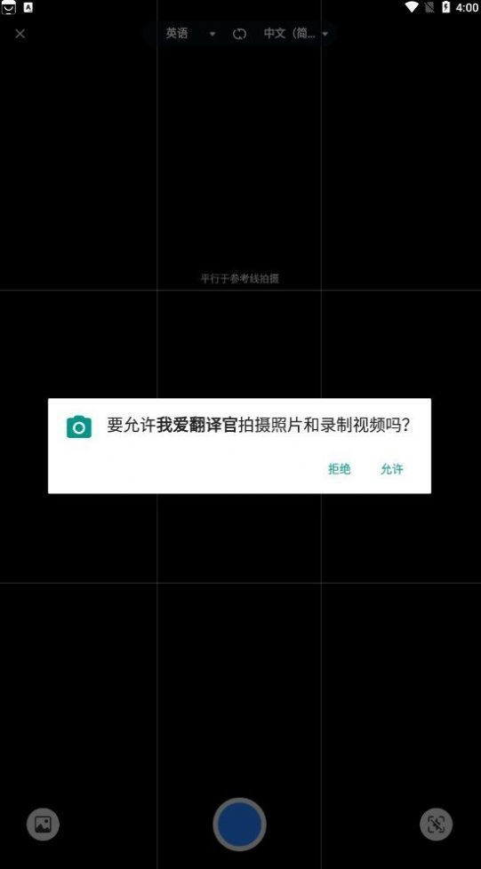 我愛翻譯官