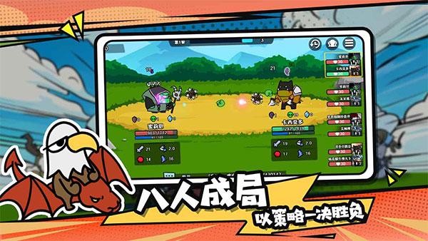 選技大亂斗游戲官方版