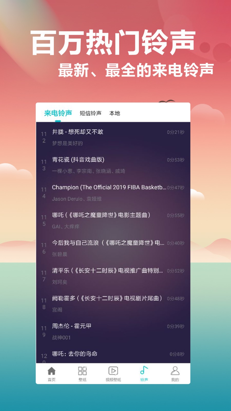 桌面壁紙軟件
