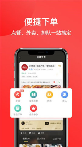 一店一購軟件