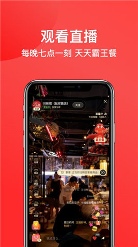 一店一購軟件截圖