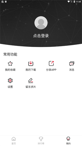 影視工場(chǎng)官方版截圖