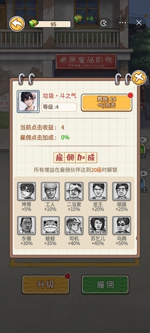 非凡的大多數(shù)無限金幣