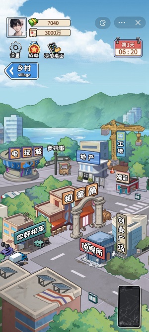 非凡的大多數(shù)漢化版截圖