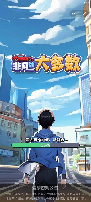 非凡的大多數(shù)無限金幣