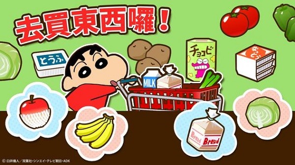 蠟筆小新之小幫手大作戰(zhàn)截圖