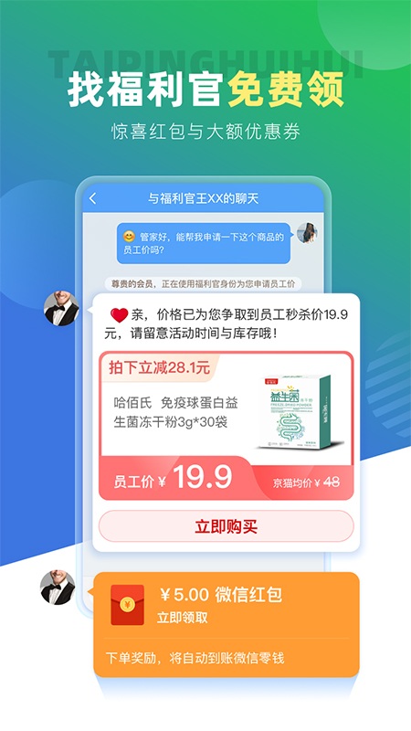 太平惠匯官方版