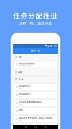 有道云協(xié)作