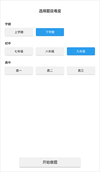 全球高考截圖