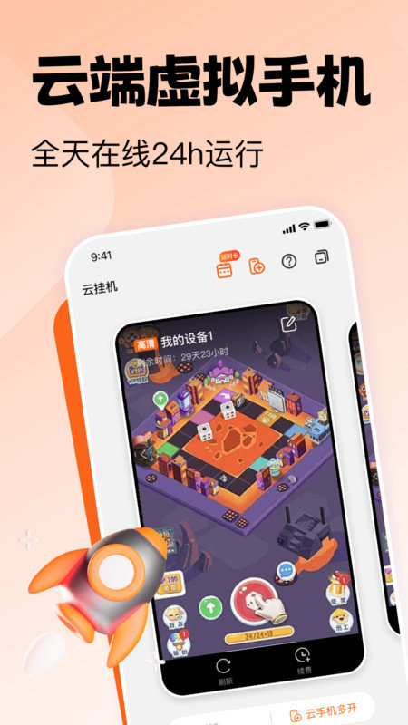 貪玩云手機(jī)