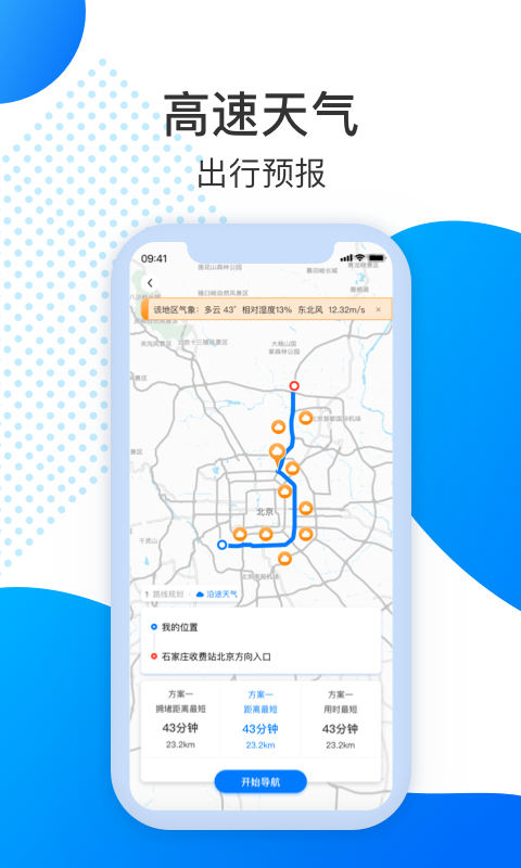 尚高速手機(jī)版