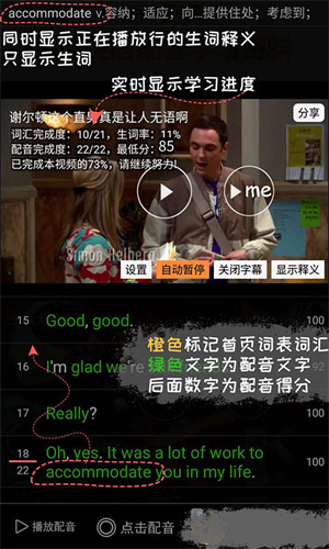 優(yōu)點(diǎn)英語截圖