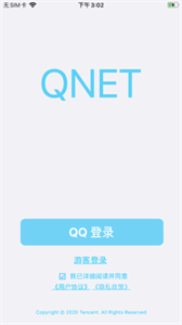 qnet弱网参数截图