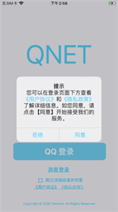 qnet弱网参数截图
