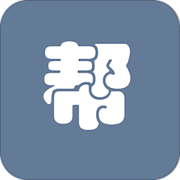 論文幫