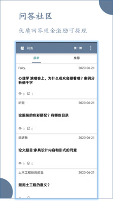論文幫截圖