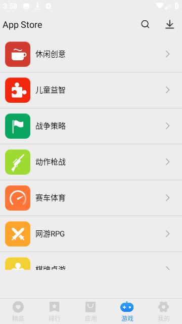store中文版
