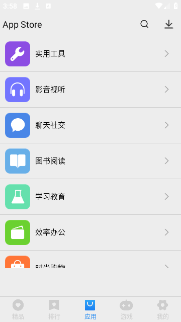 store中文版截圖