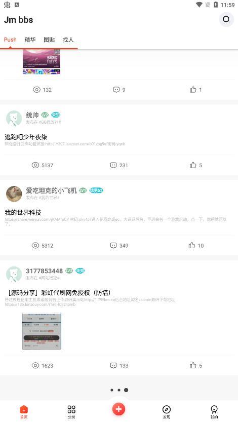 芥末社區(qū)最新版截圖