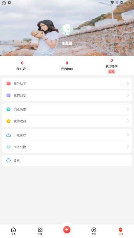 芥末社區(qū)安卓版截圖