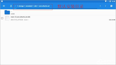 exagear模擬器中文版截圖