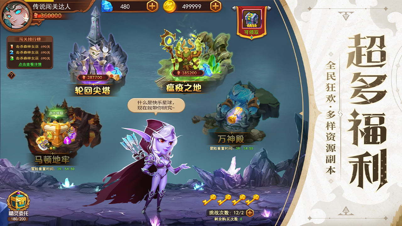 暗夜兵團最新版