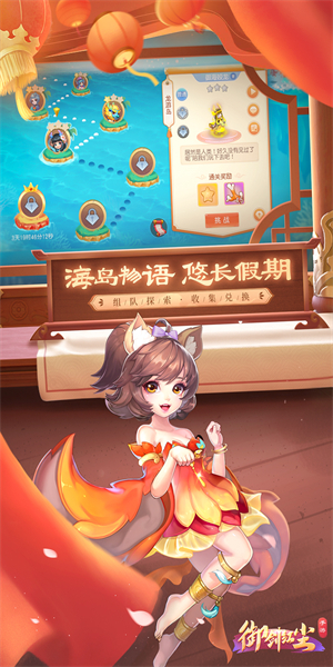 御剑红尘安卓版截图