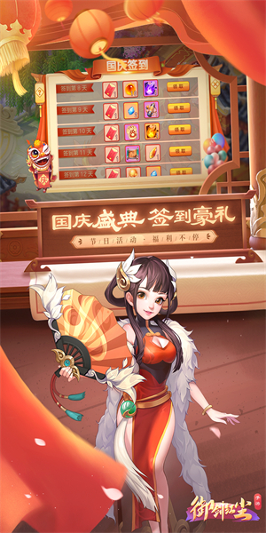 御剑红尘安卓版截图