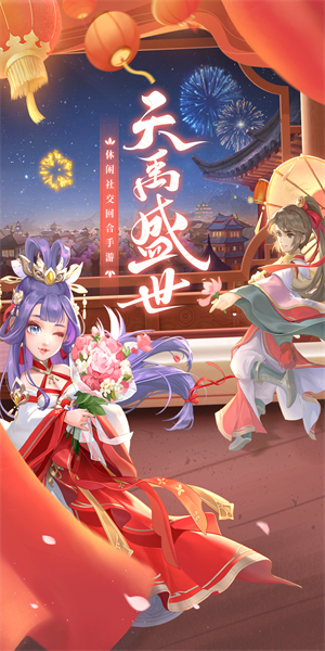 御剑红尘安卓版