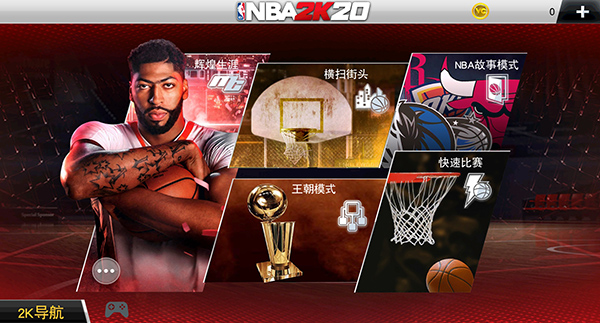 nba2k20單機版截圖