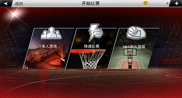 nba2k20單機版截圖